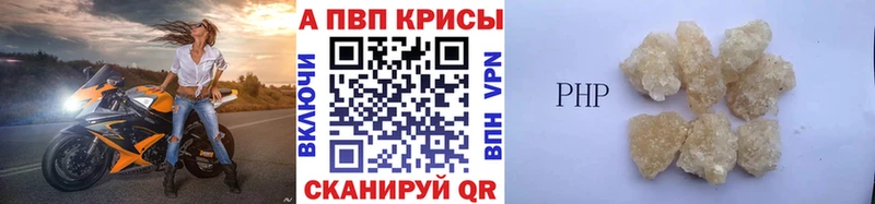 Купить закладки  Завитинск  A PVP кристаллы 