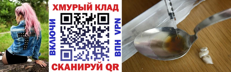 Купить где  Завитинск  Героин Heroin 