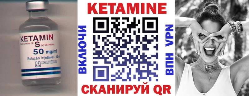 КЕТАМИН ketamine  Купить закладки  Завитинск 
