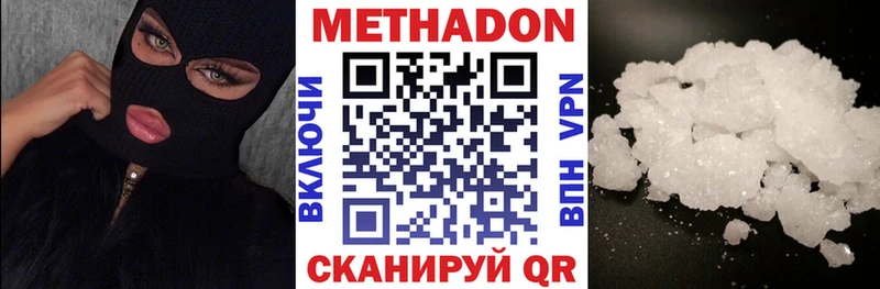 Метадон кристалл  Купить где  Завитинск 